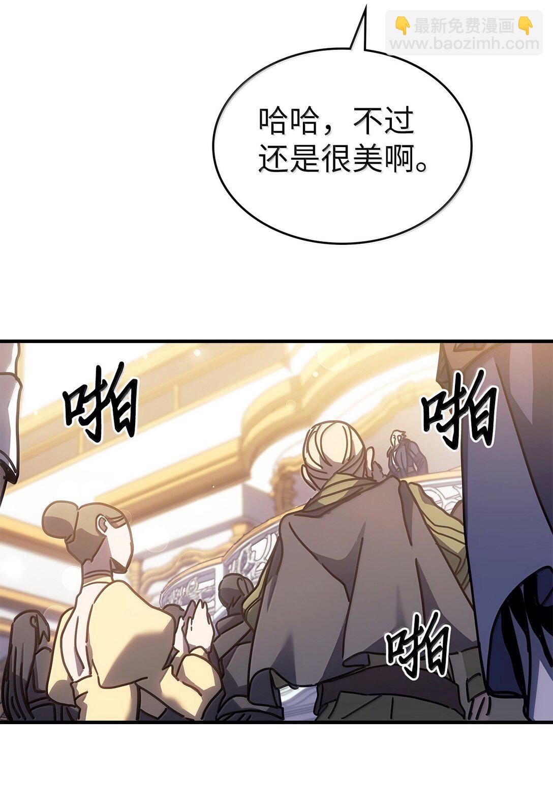 歸還者的魔法要特別 - 264 264(1/2) - 4