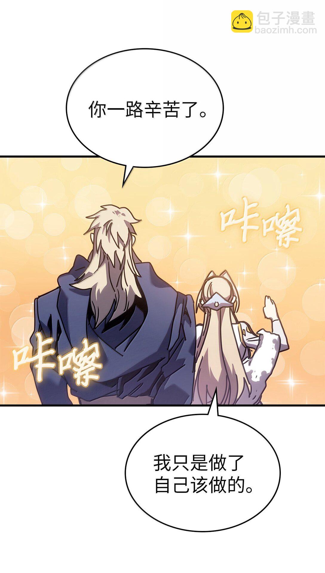 歸還者的魔法要特別 - 264 264(1/2) - 5