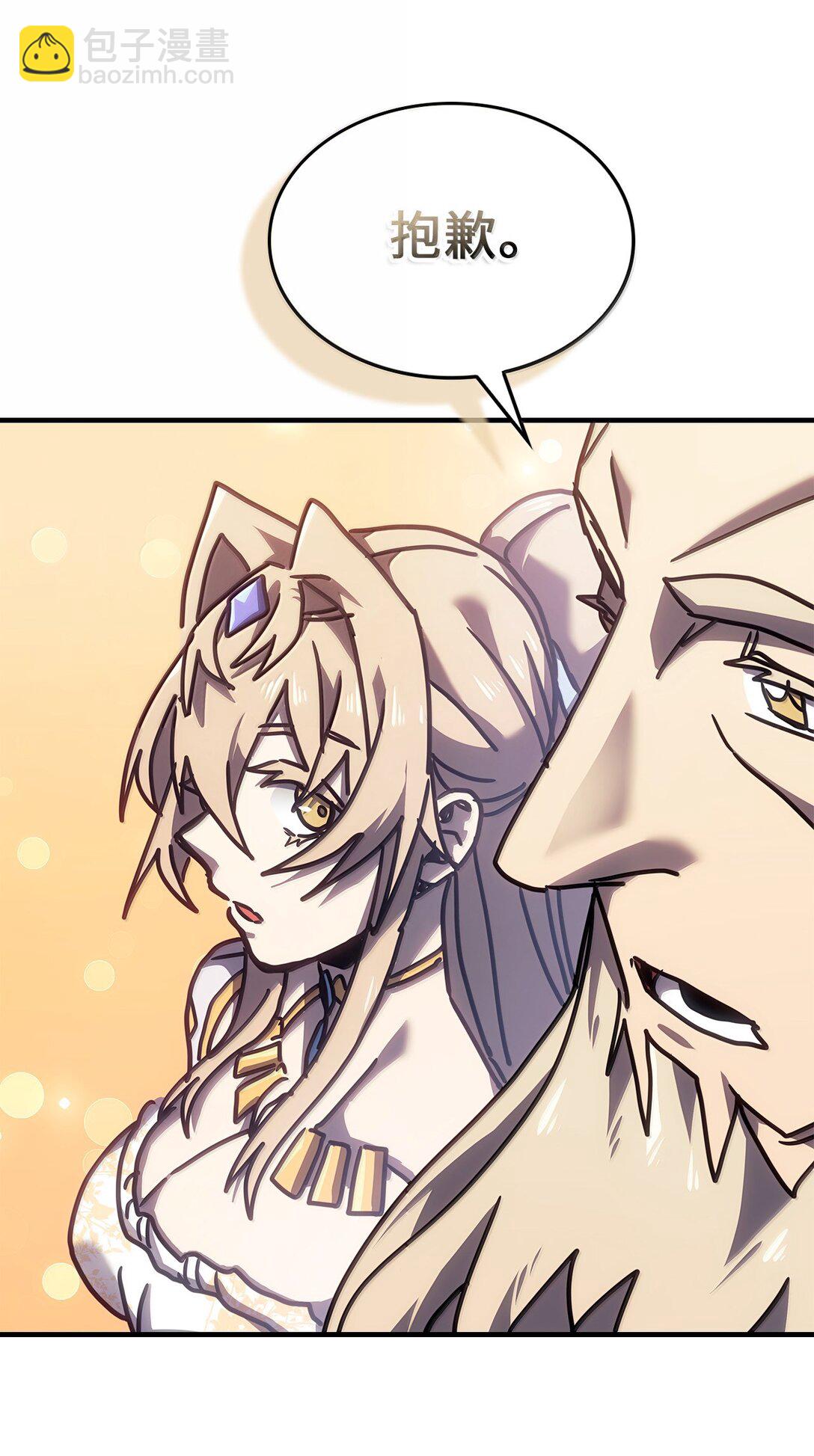 歸還者的魔法要特別 - 264 264(1/2) - 6