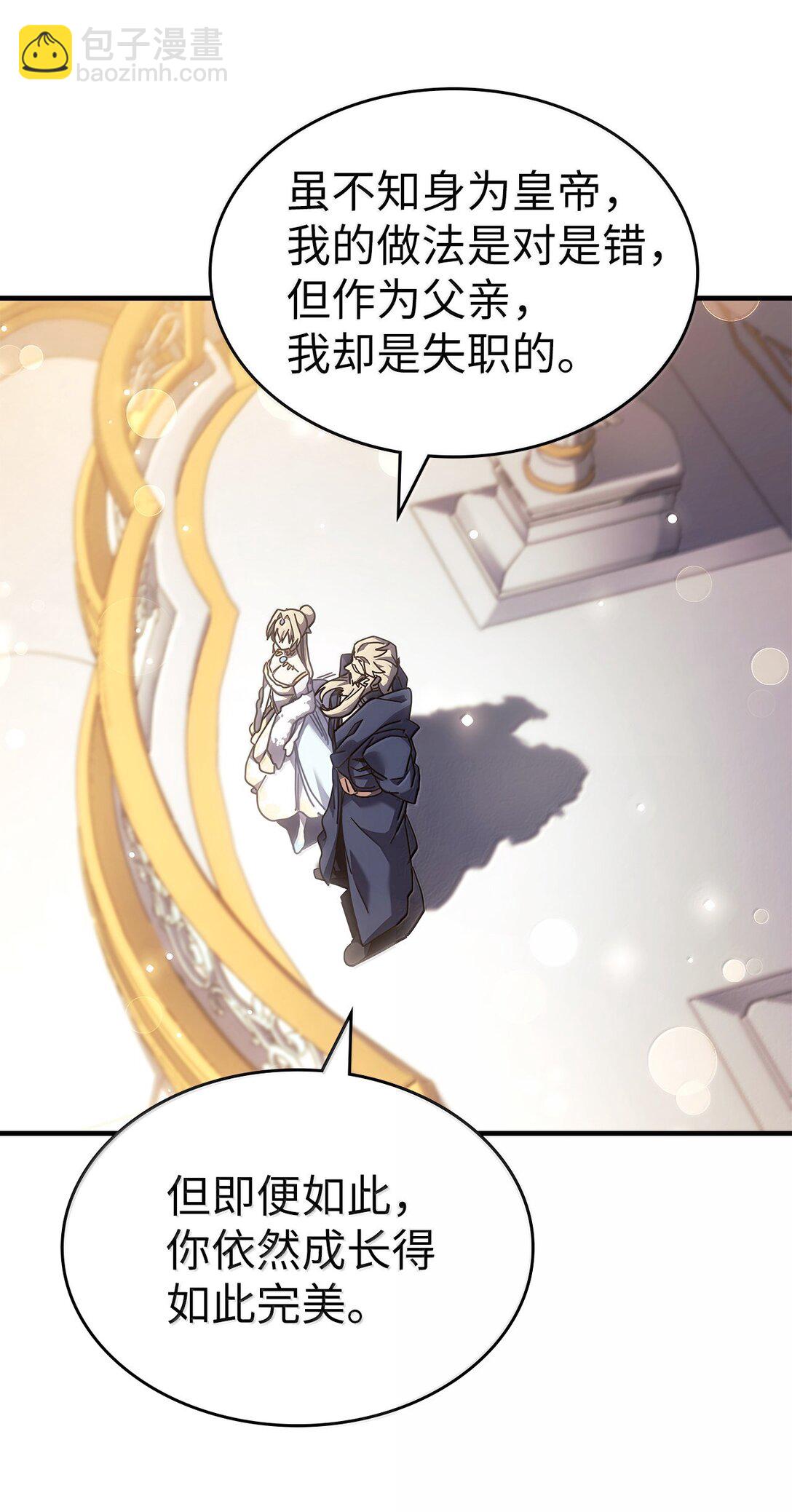 歸還者的魔法要特別 - 264 264(1/2) - 8