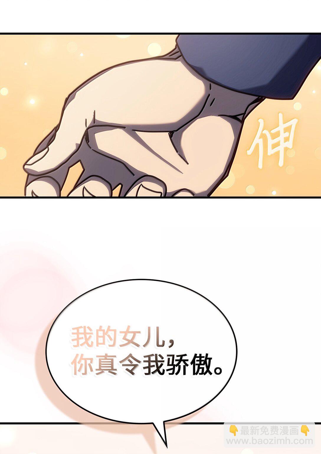 歸還者的魔法要特別 - 264 264(1/2) - 1