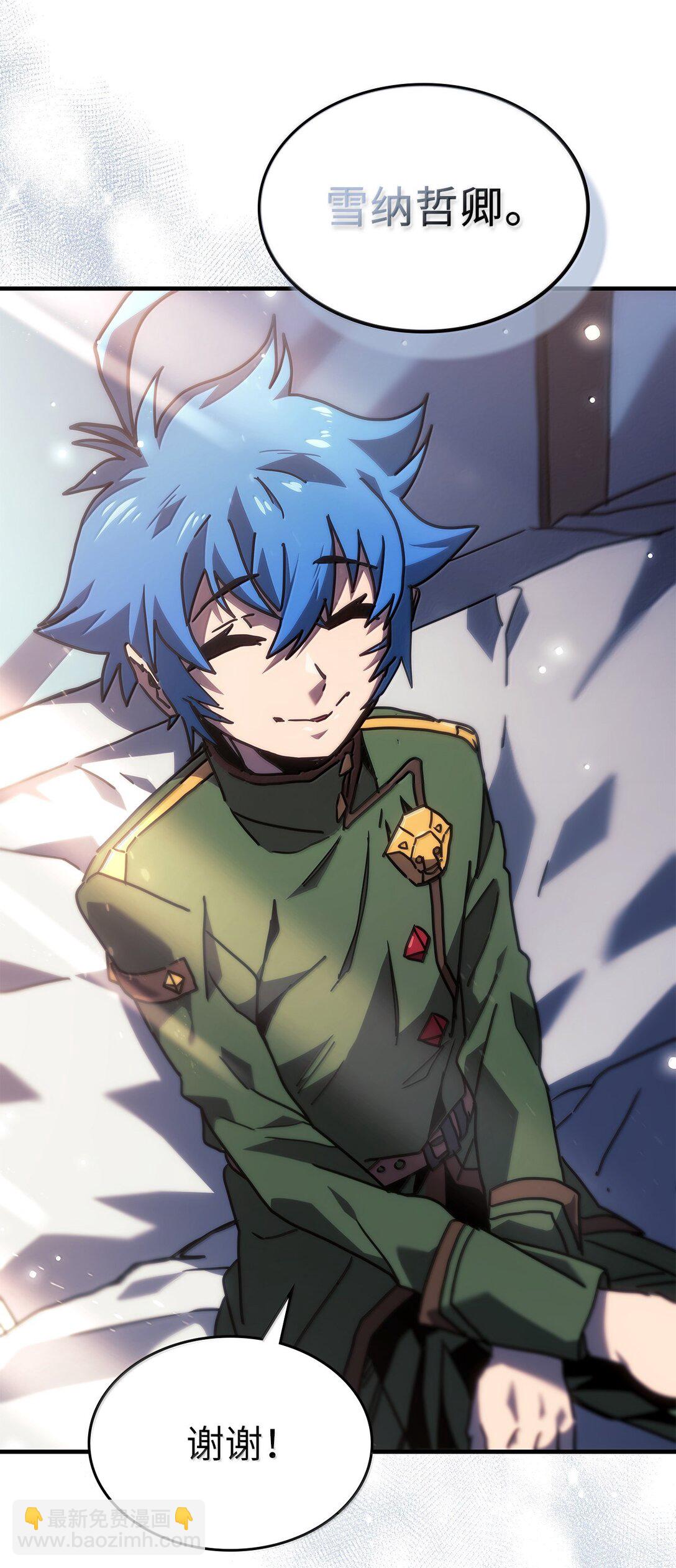 歸還者的魔法要特別 - 264 264(1/2) - 5