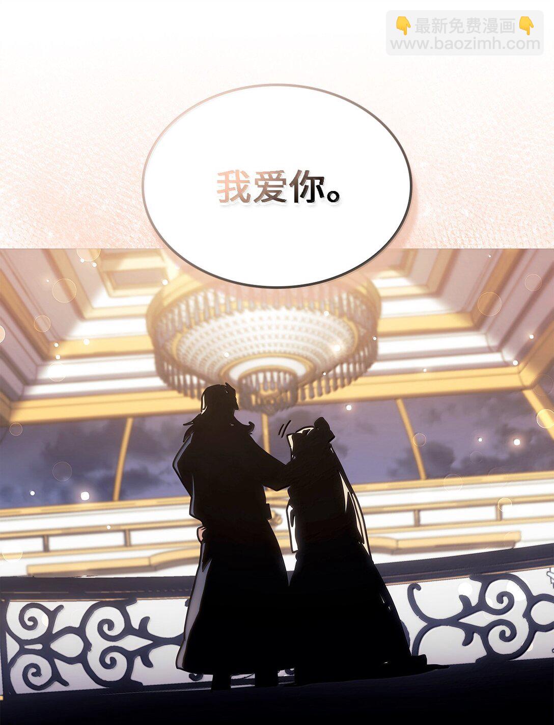 歸還者的魔法要特別 - 264 264(2/2) - 1