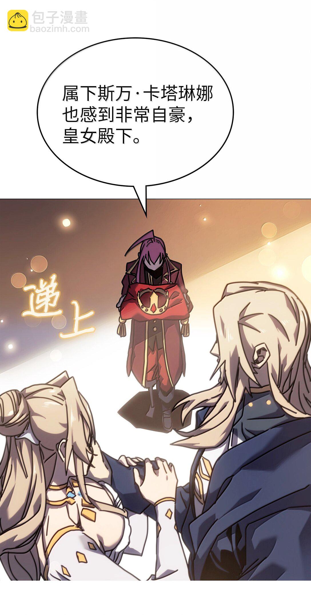 歸還者的魔法要特別 - 264 264(2/2) - 3