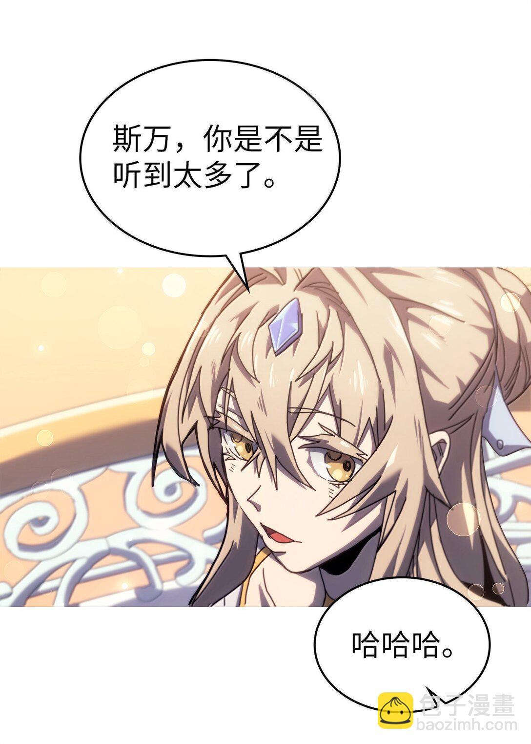 歸還者的魔法要特別 - 264 264(2/2) - 4