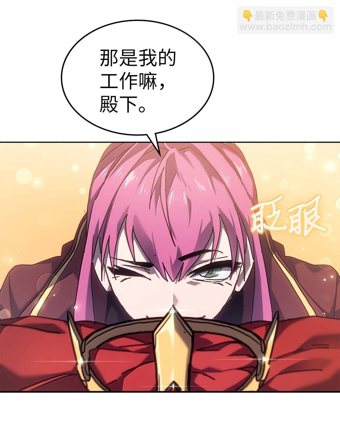 歸還者的魔法要特別 - 264 264(2/2) - 5