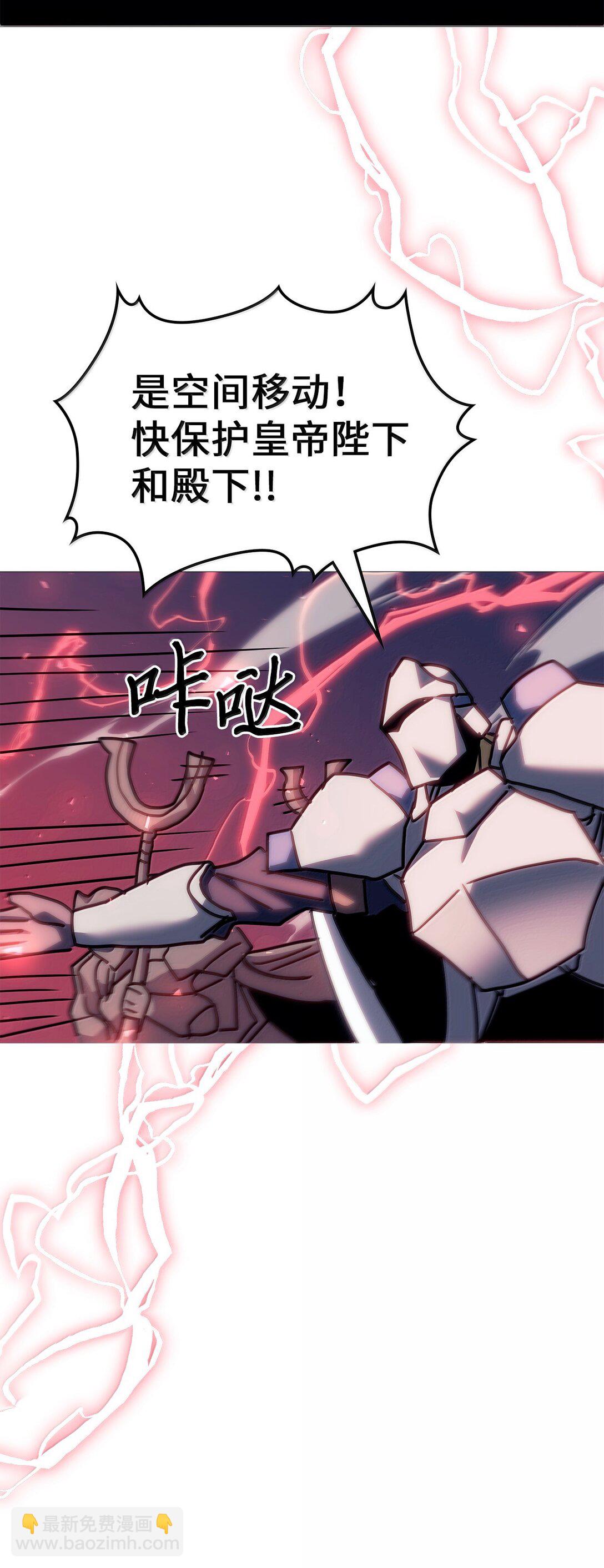 歸還者的魔法要特別 - 264 264(2/2) - 3