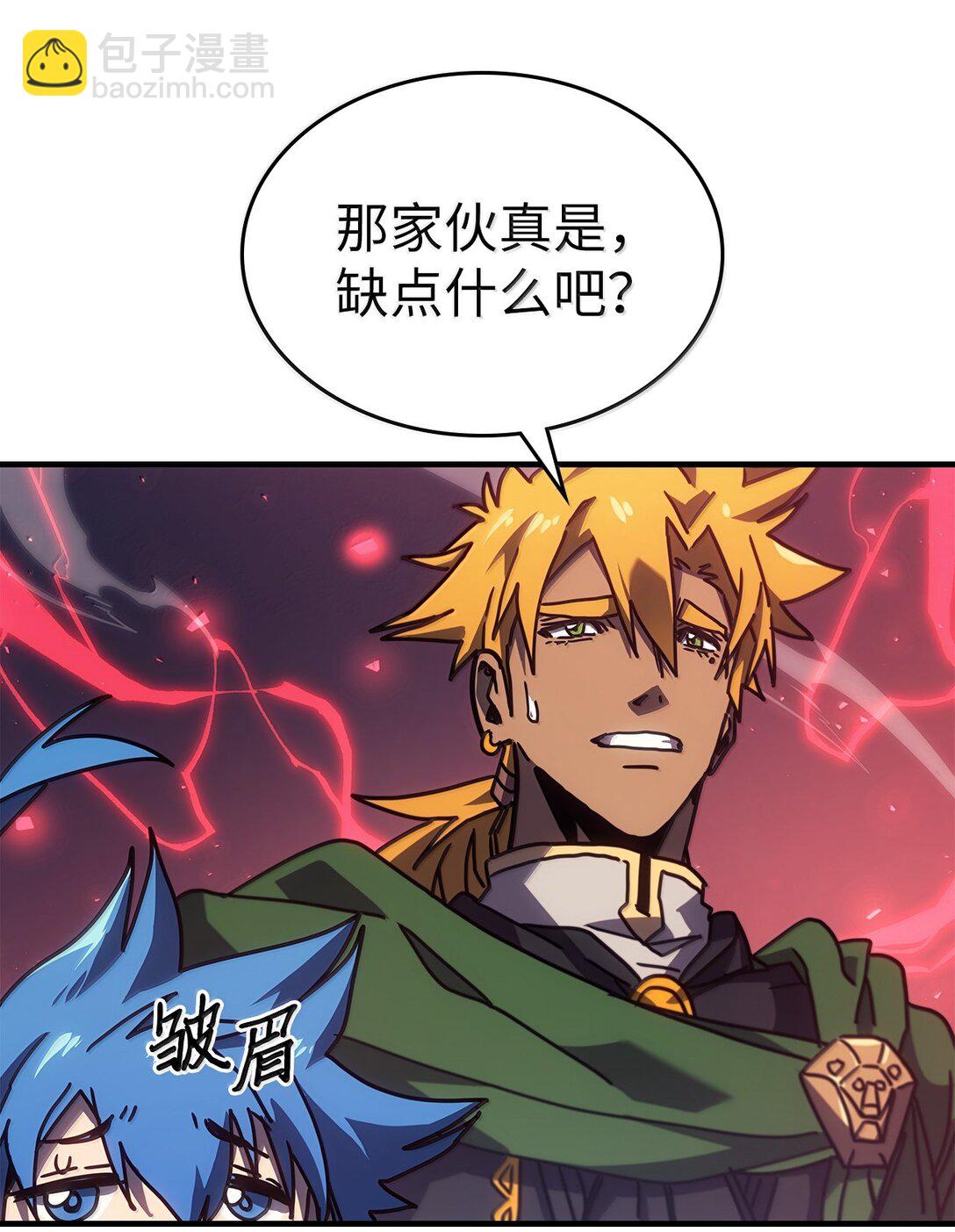 歸還者的魔法要特別 - 264 264(2/2) - 4