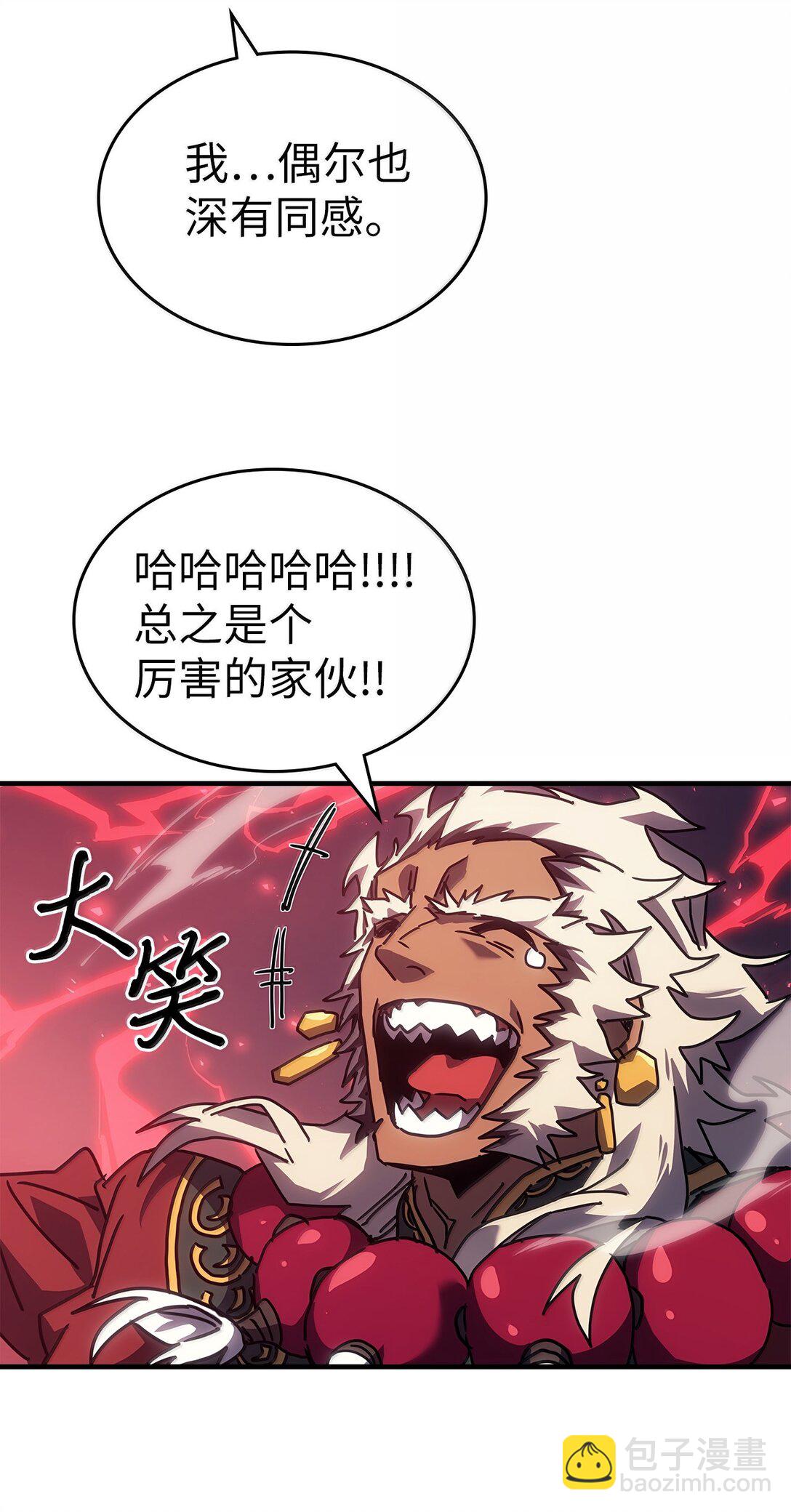 歸還者的魔法要特別 - 264 264(2/2) - 5