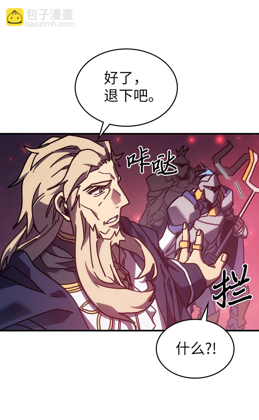 歸還者的魔法要特別 - 264 264(2/2) - 1