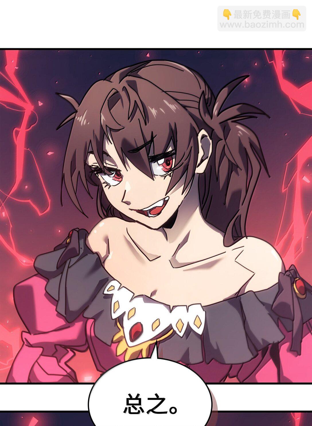 歸還者的魔法要特別 - 264 264(2/2) - 2