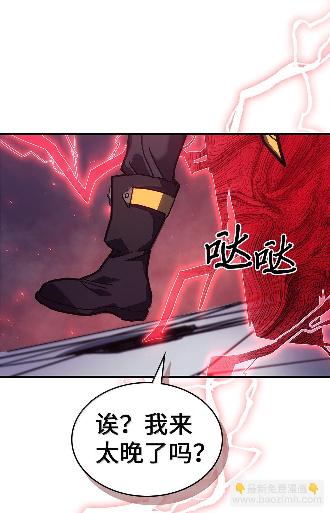 歸還者的魔法要特別 - 264 264(2/2) - 4