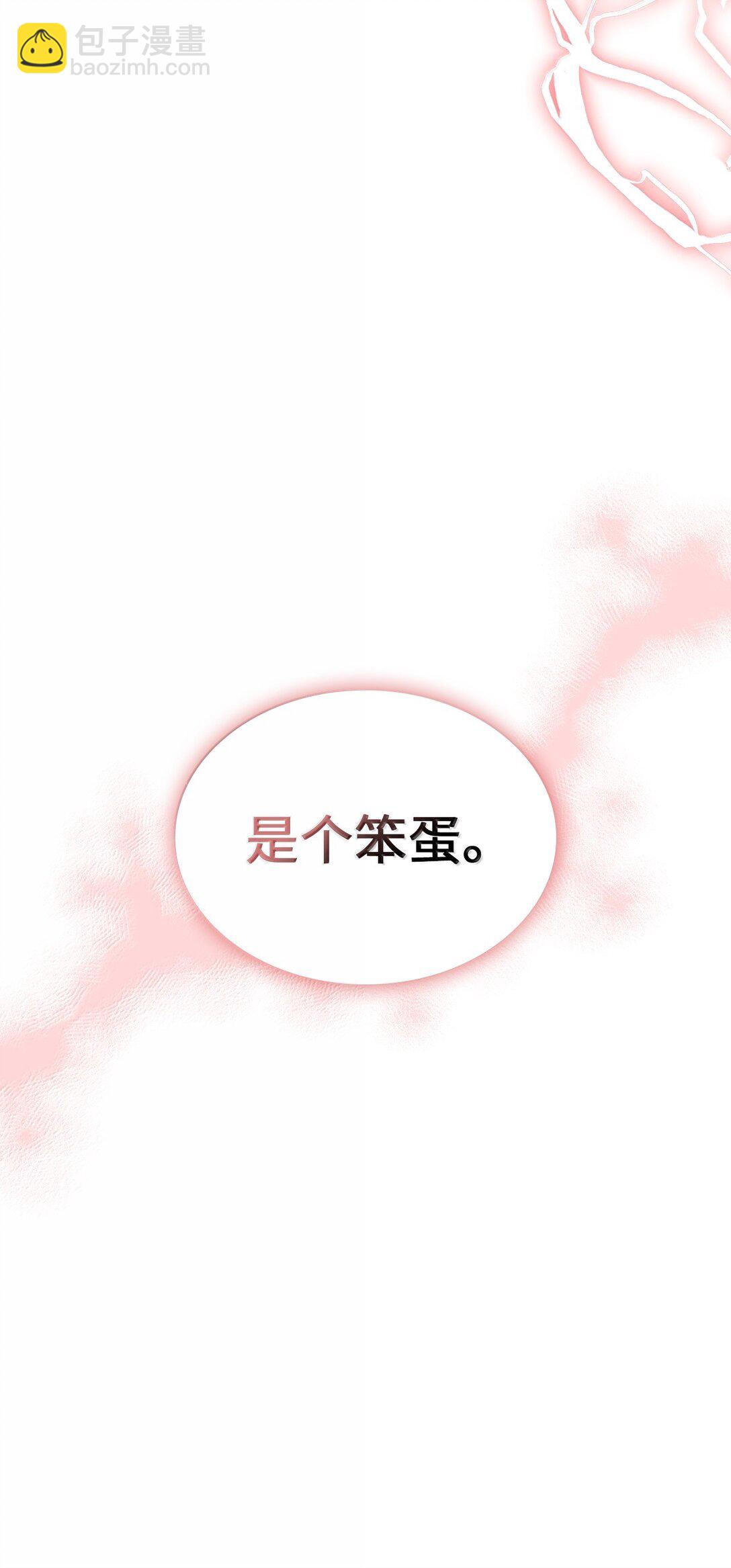 歸還者的魔法要特別 - 264 264(2/2) - 1