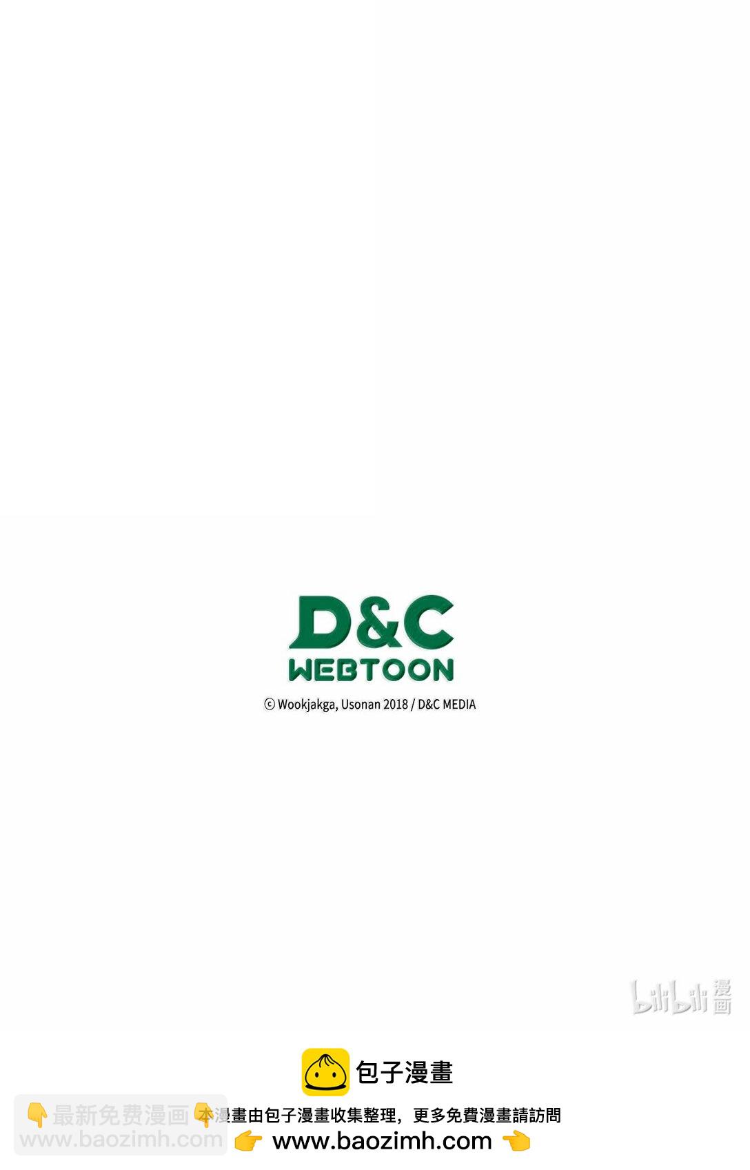 歸還者的魔法要特別 - 264 264(2/2) - 2