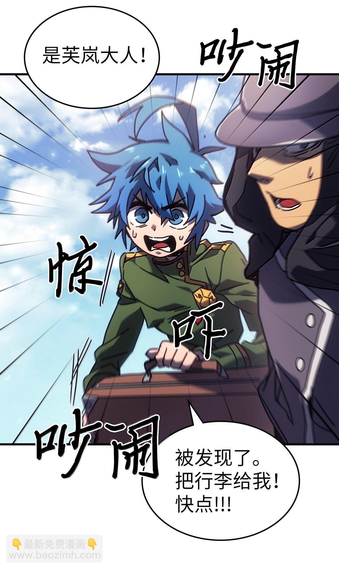 歸還者的魔法要特別 - 264 264(1/2) - 7