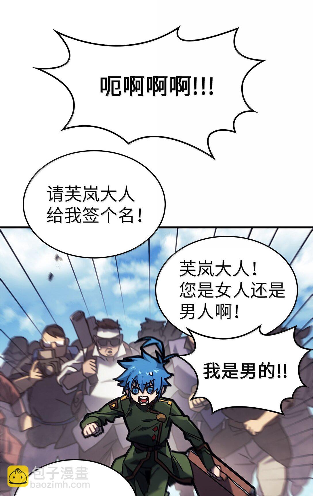 歸還者的魔法要特別 - 264 264(1/2) - 8