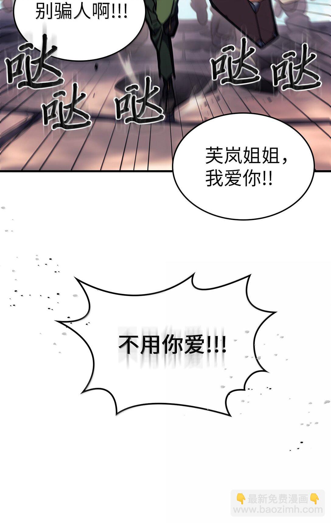 歸還者的魔法要特別 - 264 264(1/2) - 1