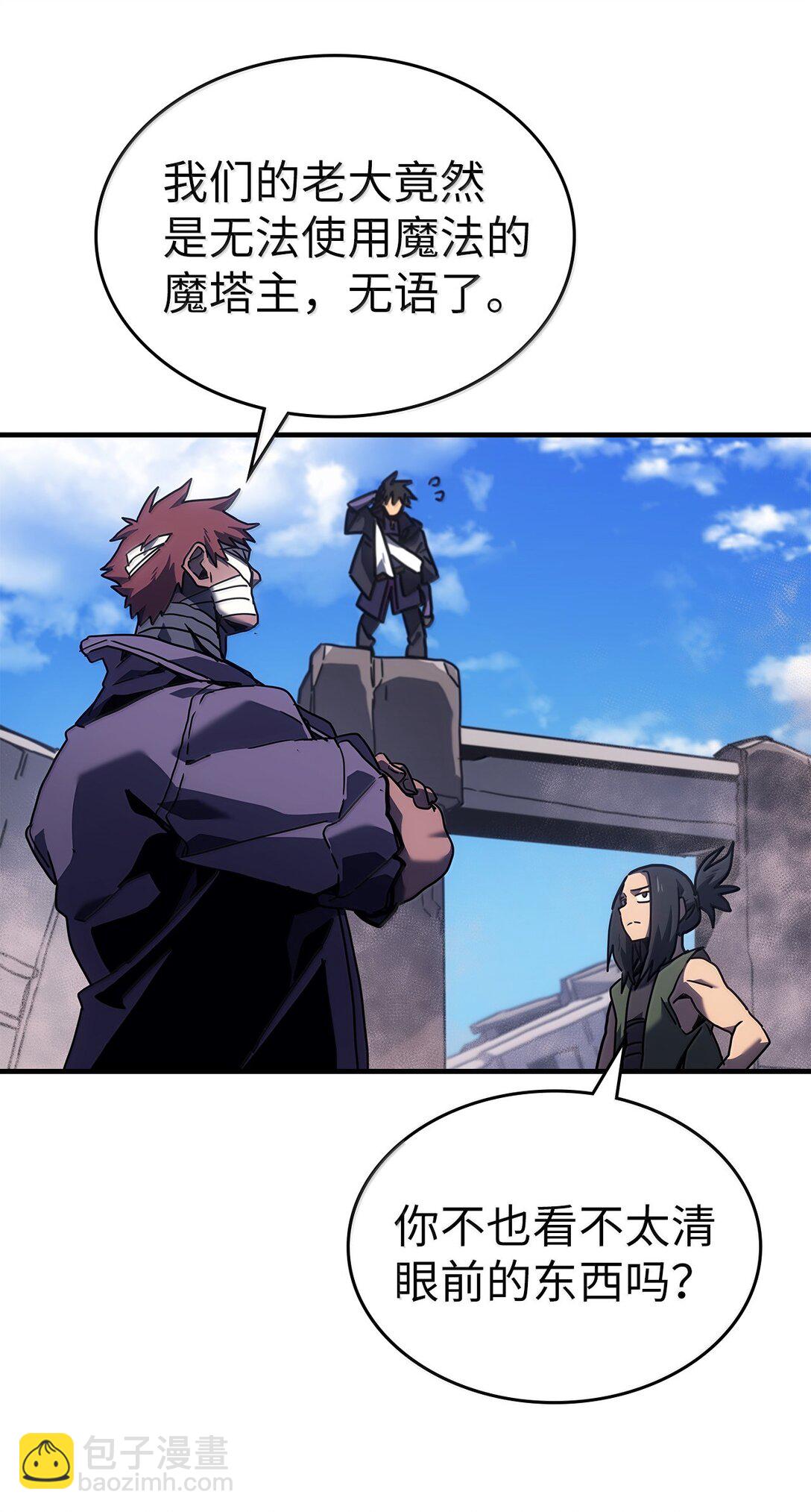 歸還者的魔法要特別 - 266 266(1/2) - 2