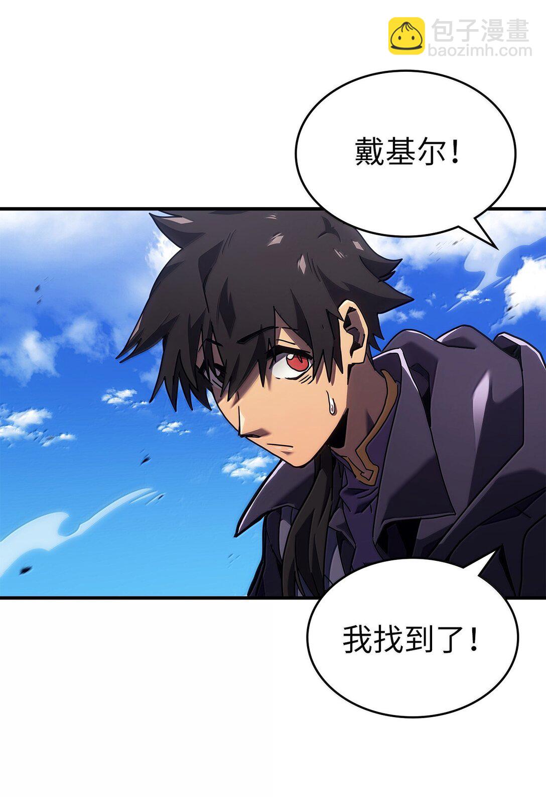 歸還者的魔法要特別 - 266 266(1/2) - 4