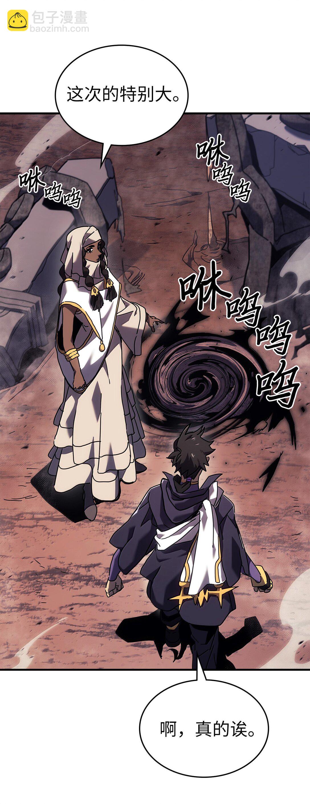 歸還者的魔法要特別 - 266 266(1/2) - 5