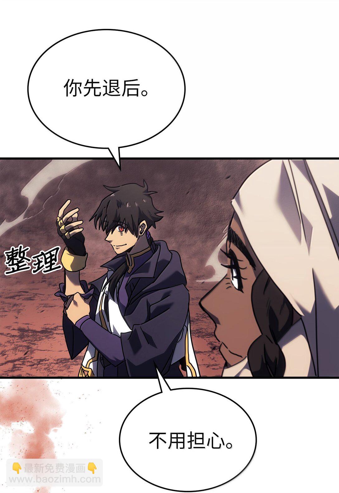 歸還者的魔法要特別 - 266 266(1/2) - 6