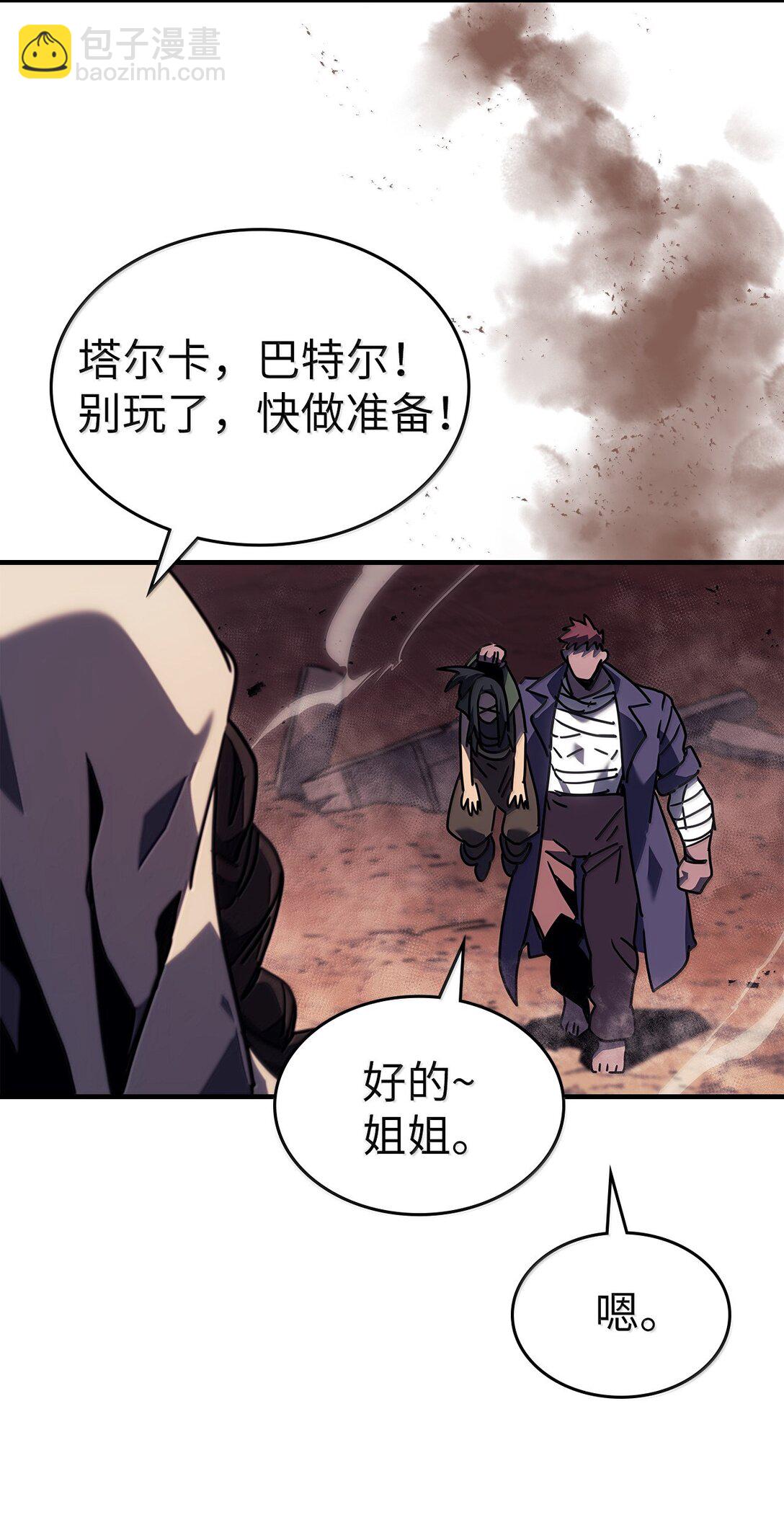 歸還者的魔法要特別 - 266 266(1/2) - 8