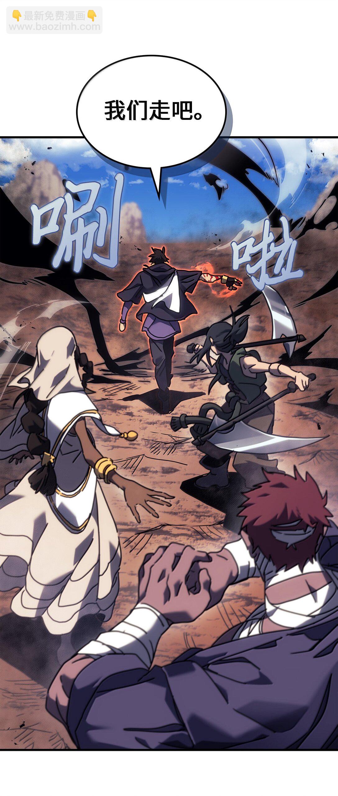 歸還者的魔法要特別 - 266 266(1/2) - 1