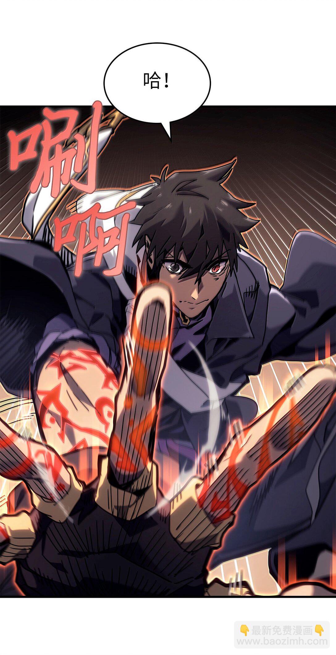 歸還者的魔法要特別 - 266 266(1/2) - 3