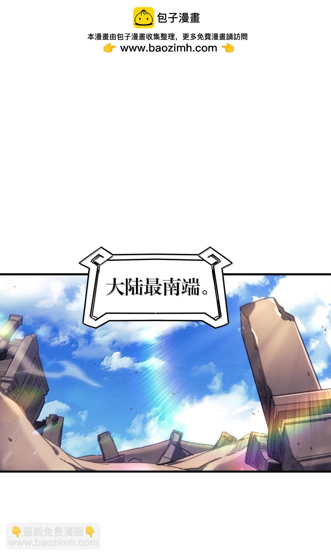 歸還者的魔法要特別 - 266 266(1/2) - 2