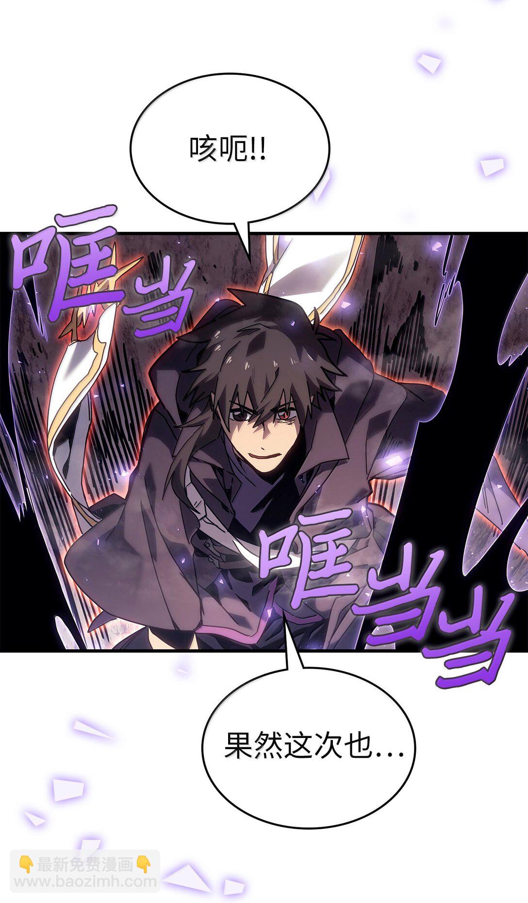 歸還者的魔法要特別 - 266 266(1/2) - 8