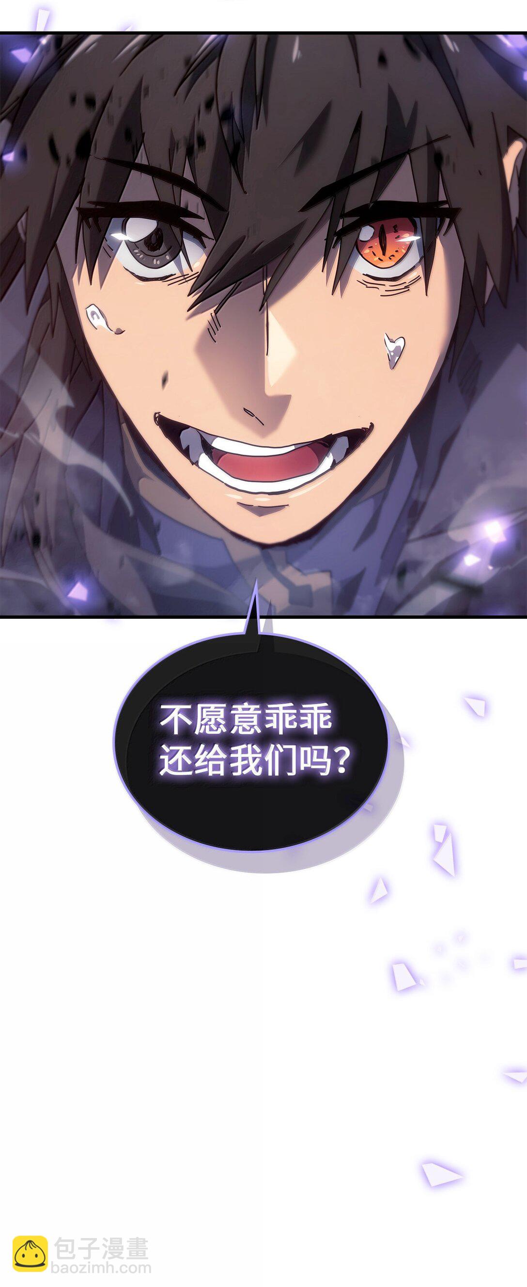 歸還者的魔法要特別 - 266 266(1/2) - 1