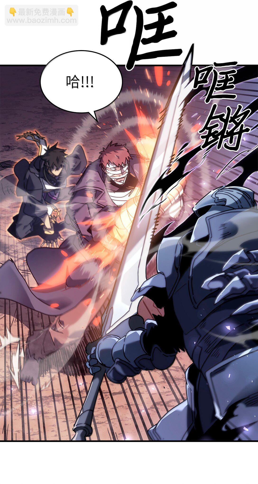 歸還者的魔法要特別 - 266 266(1/2) - 5