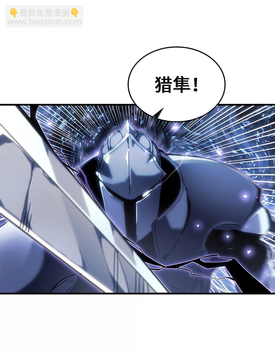 歸還者的魔法要特別 - 266 266(1/2) - 6