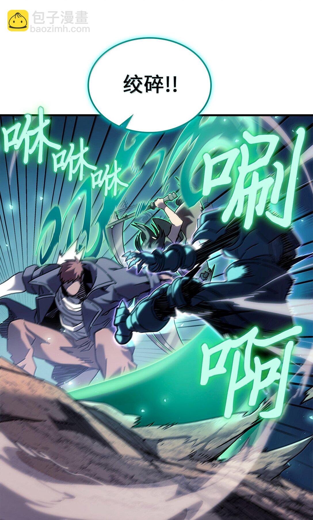 歸還者的魔法要特別 - 266 266(1/2) - 7