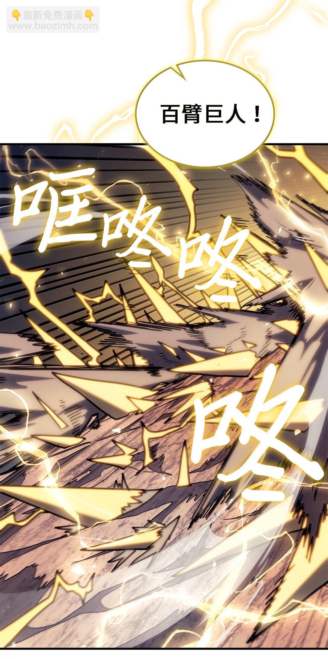 歸還者的魔法要特別 - 266 266(1/2) - 1