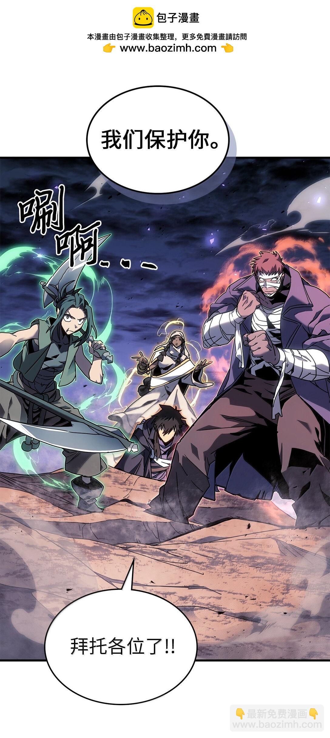 歸還者的魔法要特別 - 266 266(1/2) - 3