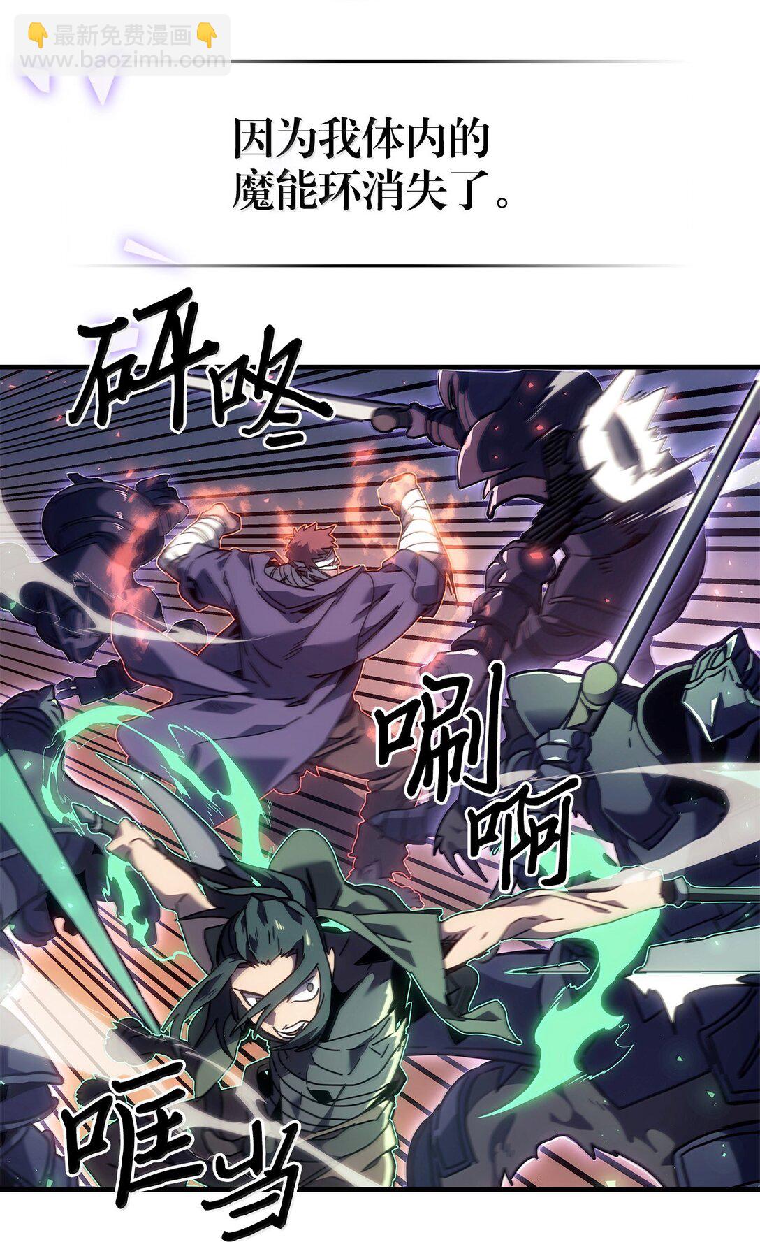 歸還者的魔法要特別 - 266 266(1/2) - 5