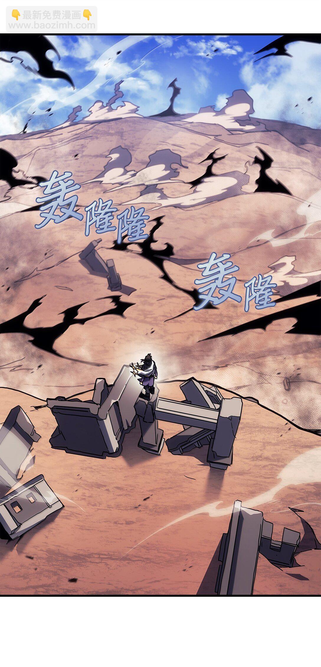 歸還者的魔法要特別 - 266 266(1/2) - 4