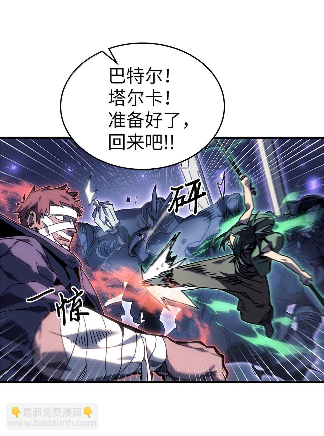 歸還者的魔法要特別 - 266 266(1/2) - 3