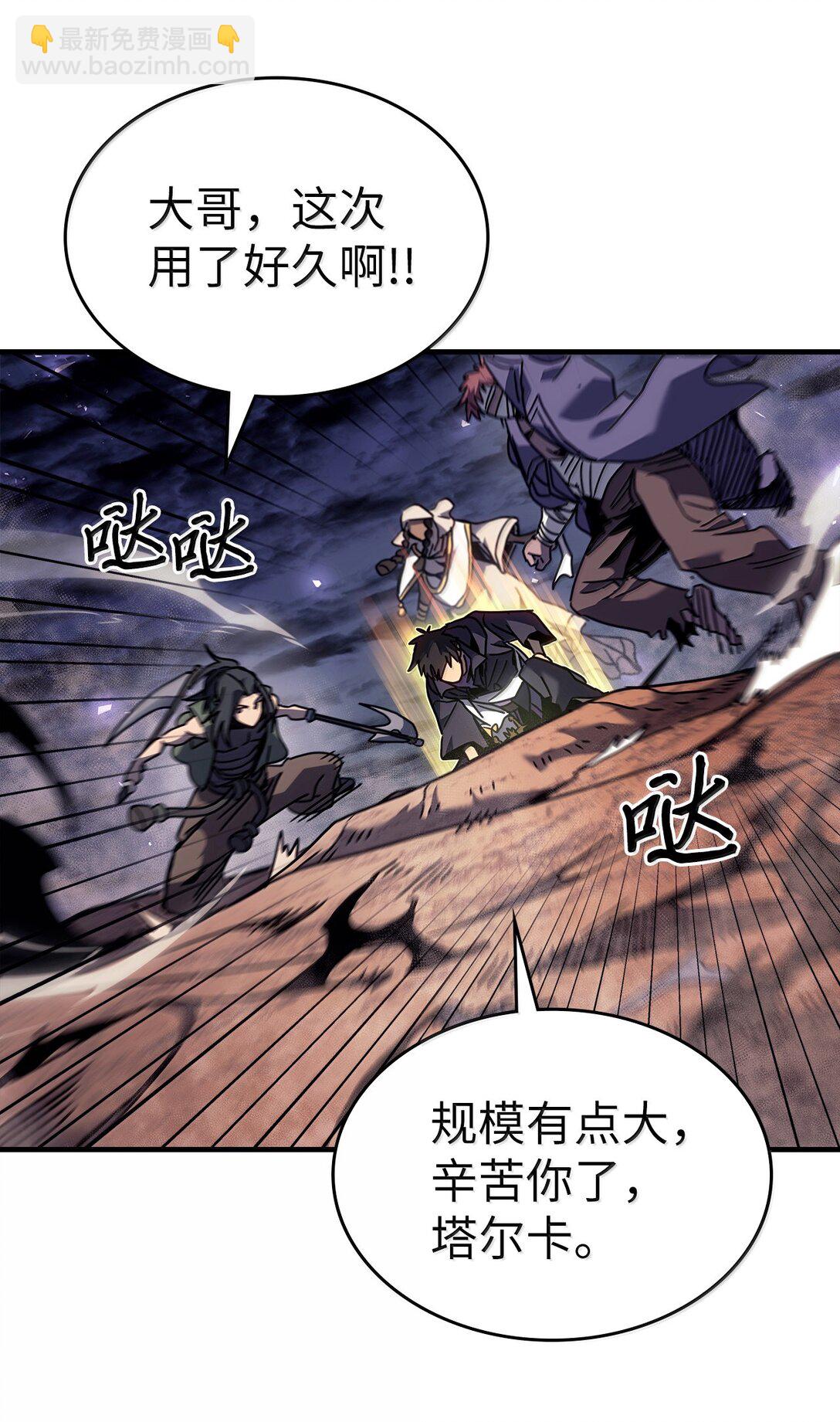 歸還者的魔法要特別 - 266 266(1/2) - 4