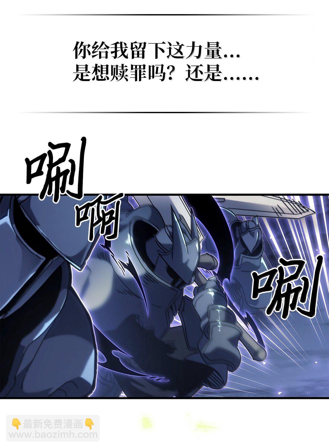 歸還者的魔法要特別 - 266 266(1/2) - 6