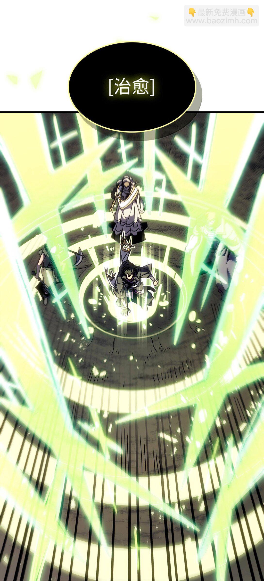 歸還者的魔法要特別 - 266 266(1/2) - 7