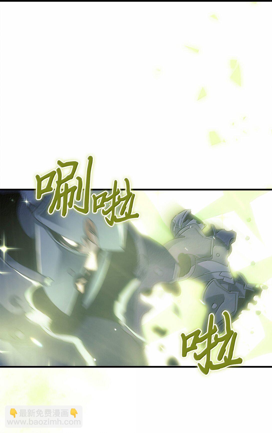 歸還者的魔法要特別 - 266 266(1/2) - 8