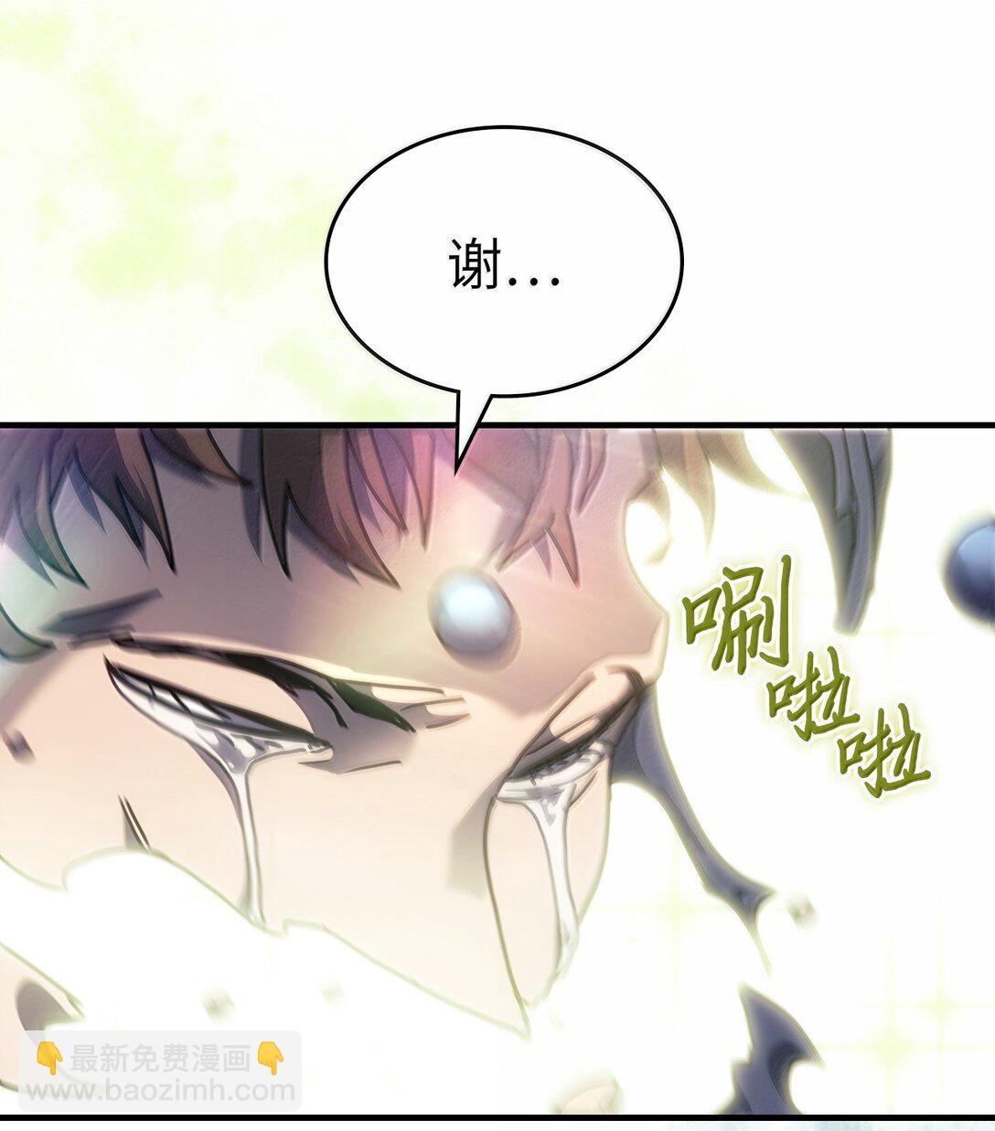 歸還者的魔法要特別 - 266 266(1/2) - 1