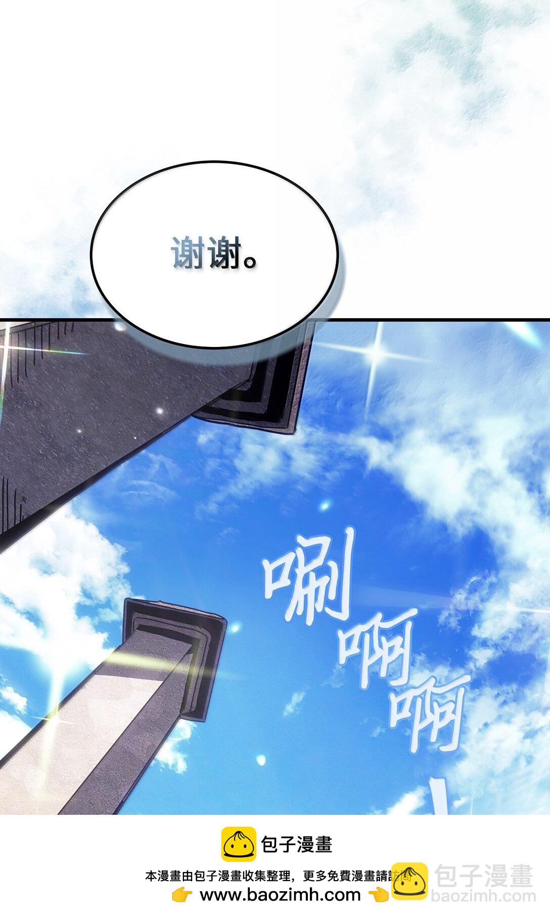 歸還者的魔法要特別 - 266 266(1/2) - 2