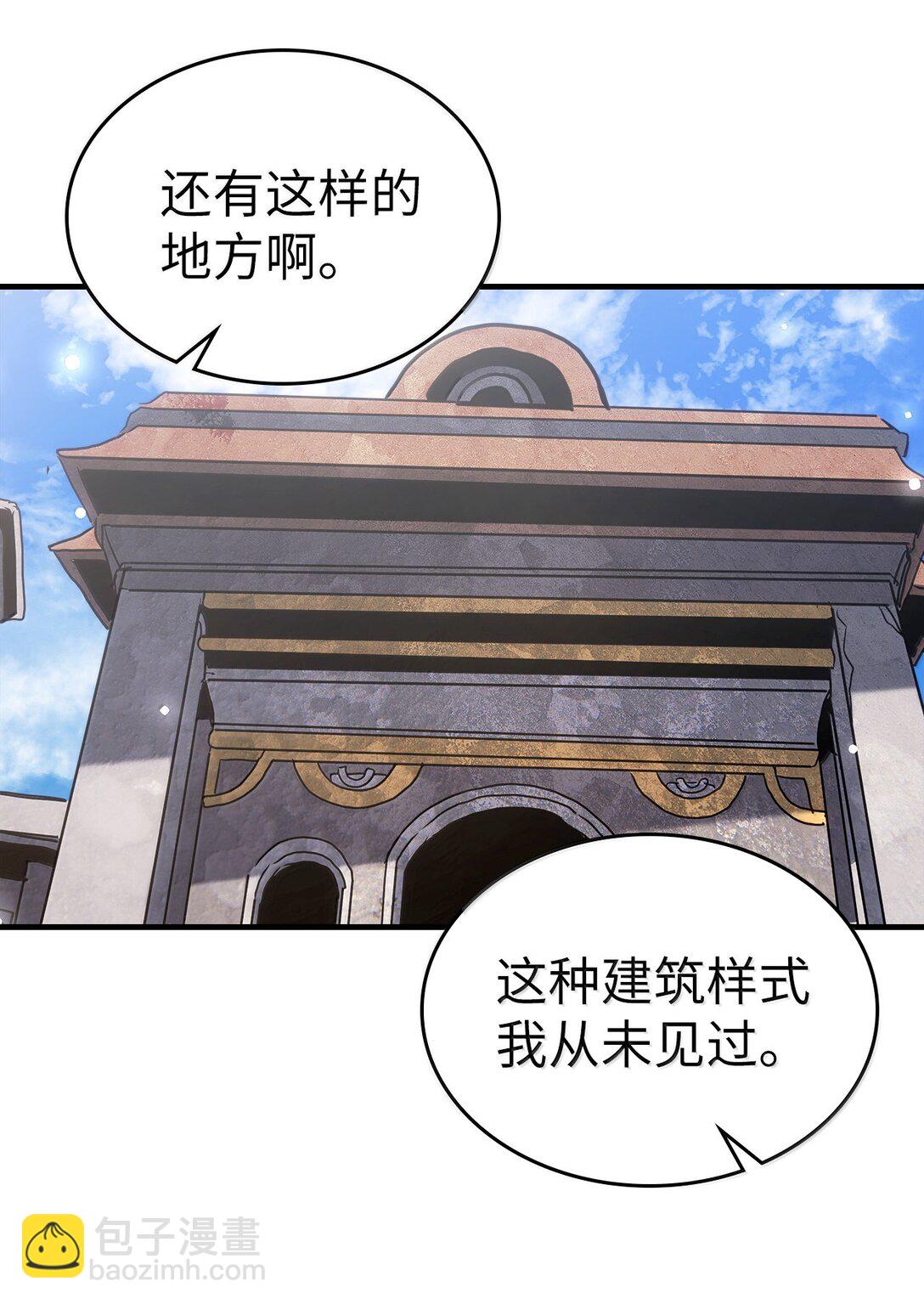 歸還者的魔法要特別 - 266 266(2/2) - 1