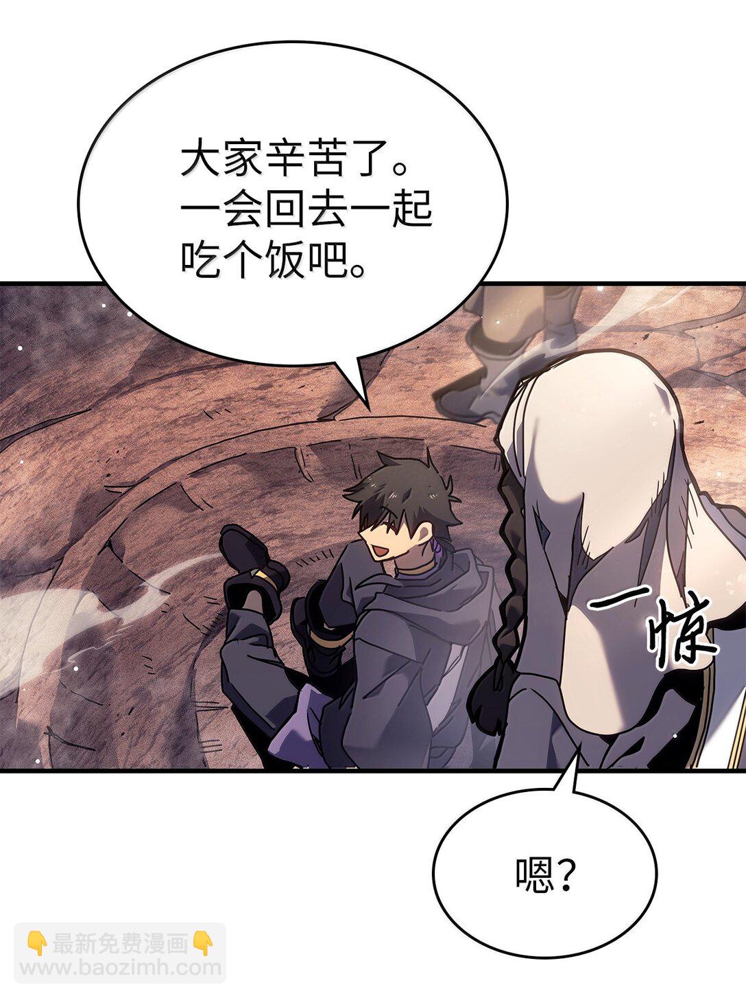 歸還者的魔法要特別 - 266 266(2/2) - 2