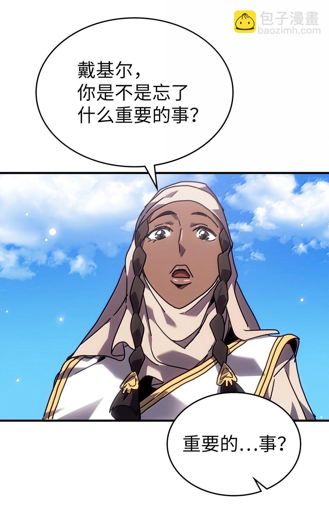 歸還者的魔法要特別 - 266 266(2/2) - 3