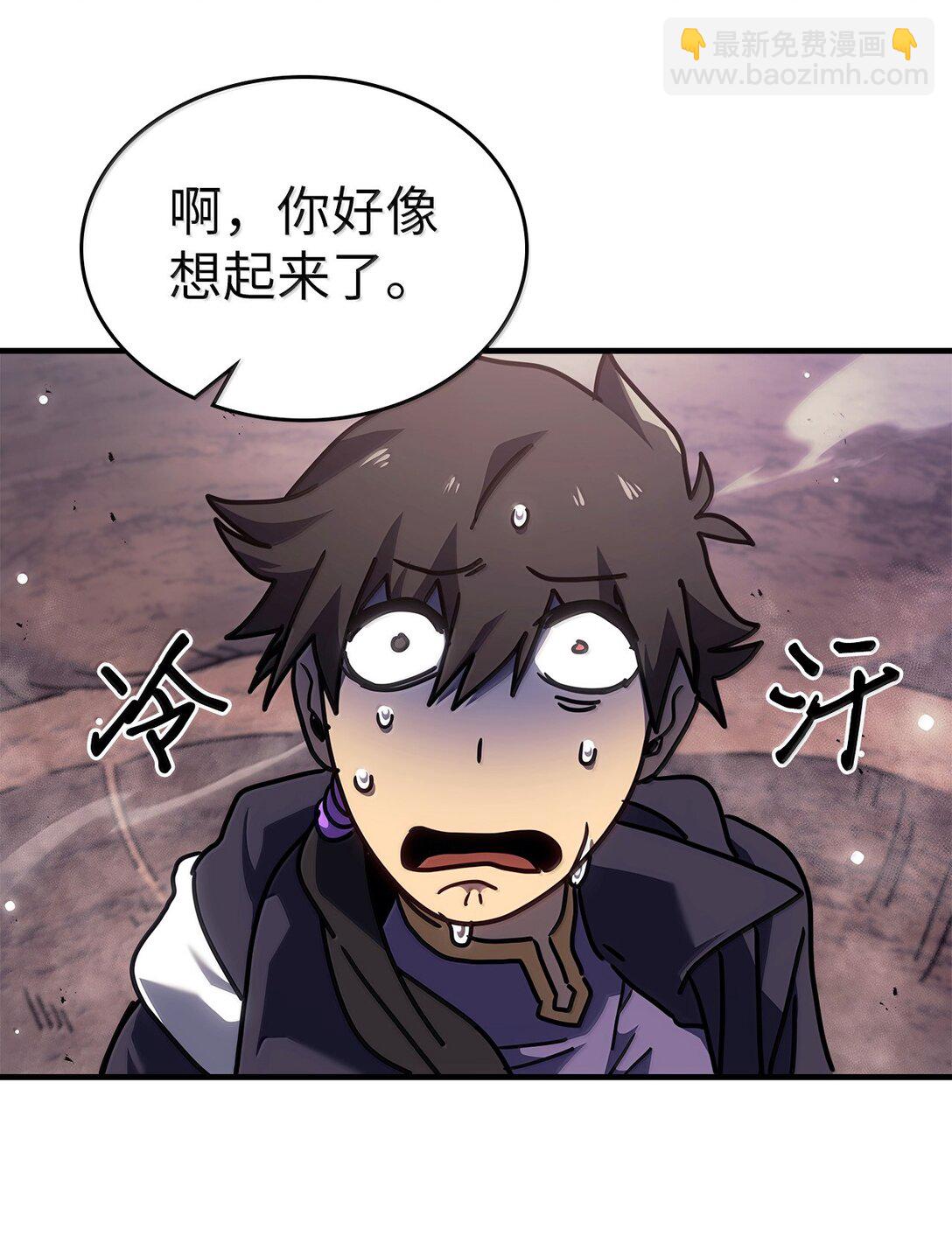 歸還者的魔法要特別 - 266 266(2/2) - 6