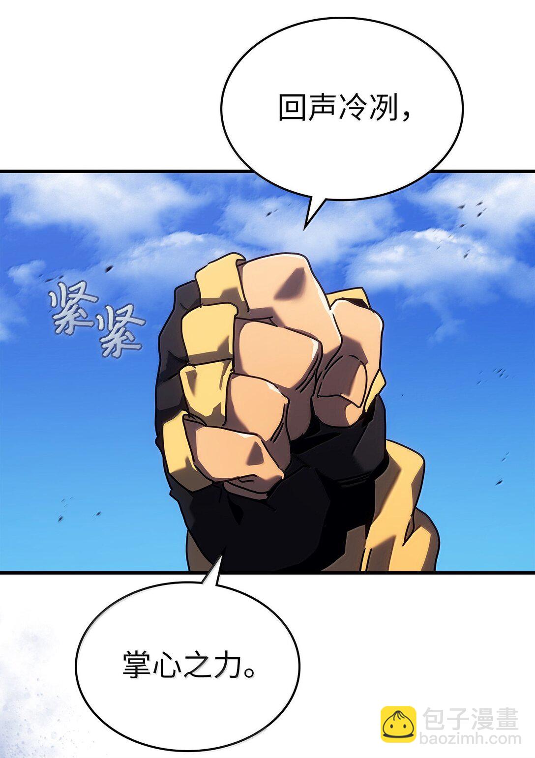 歸還者的魔法要特別 - 266 266(1/2) - 6